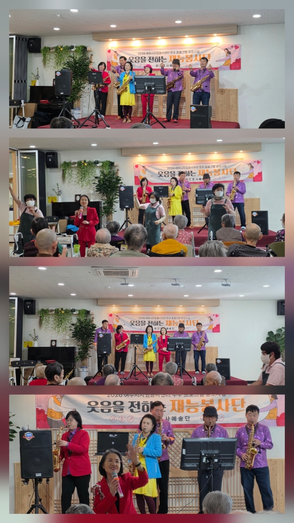 북내 색소폰 동호회 봉사
