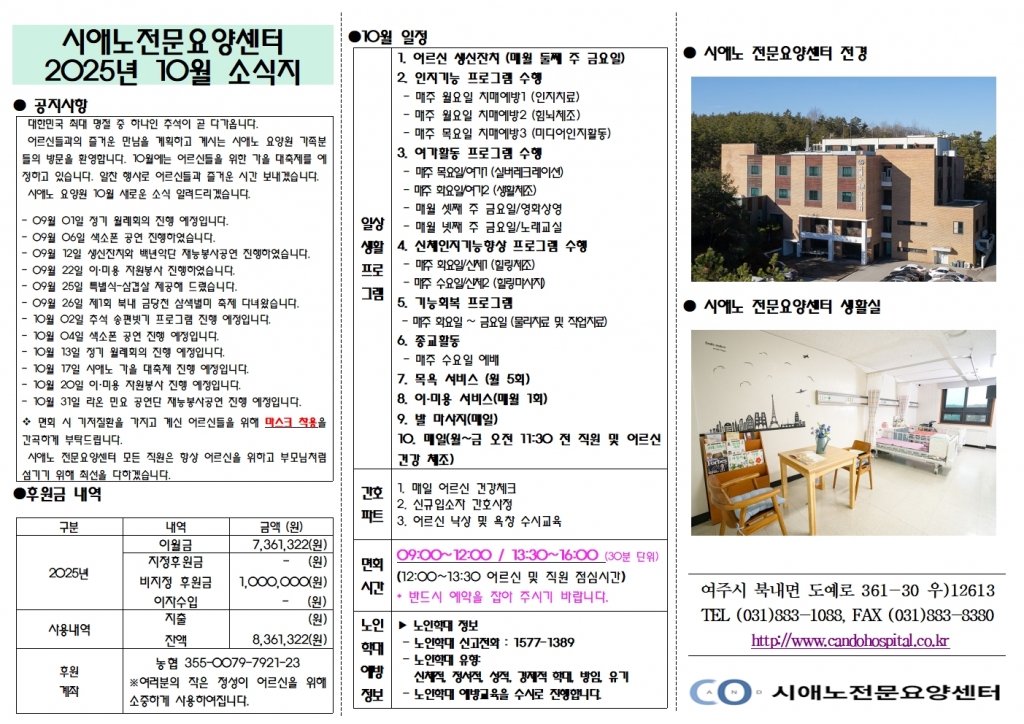10월 소식지