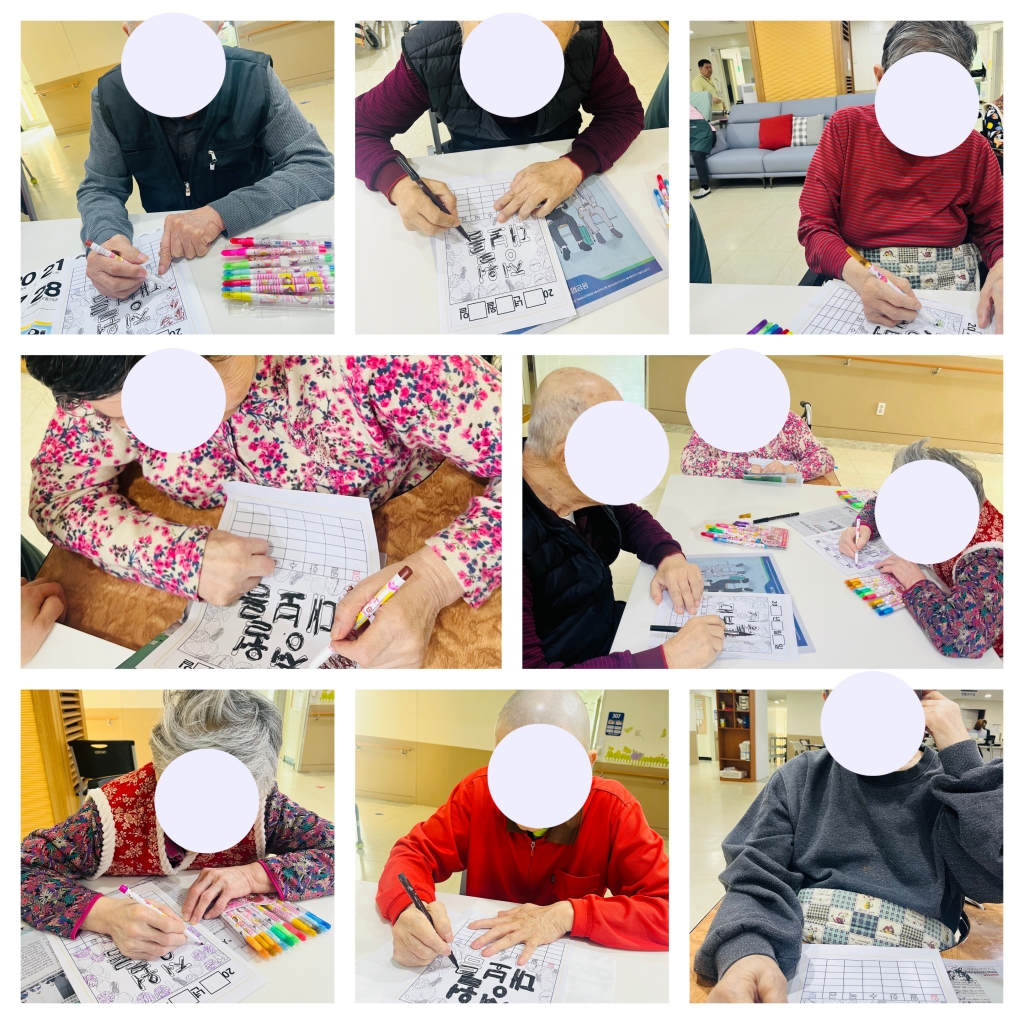 치매예방프로그램1(인지치료)