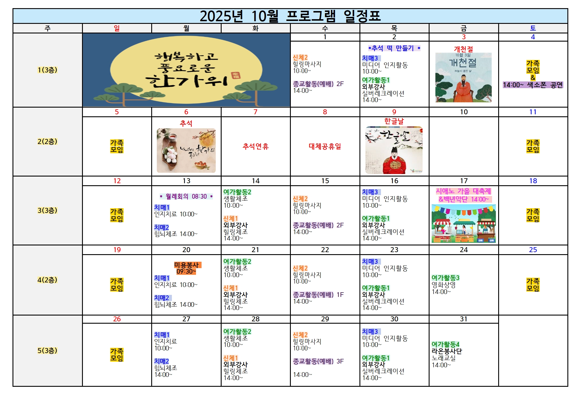 10월 일정표-A3 noname001.jpg