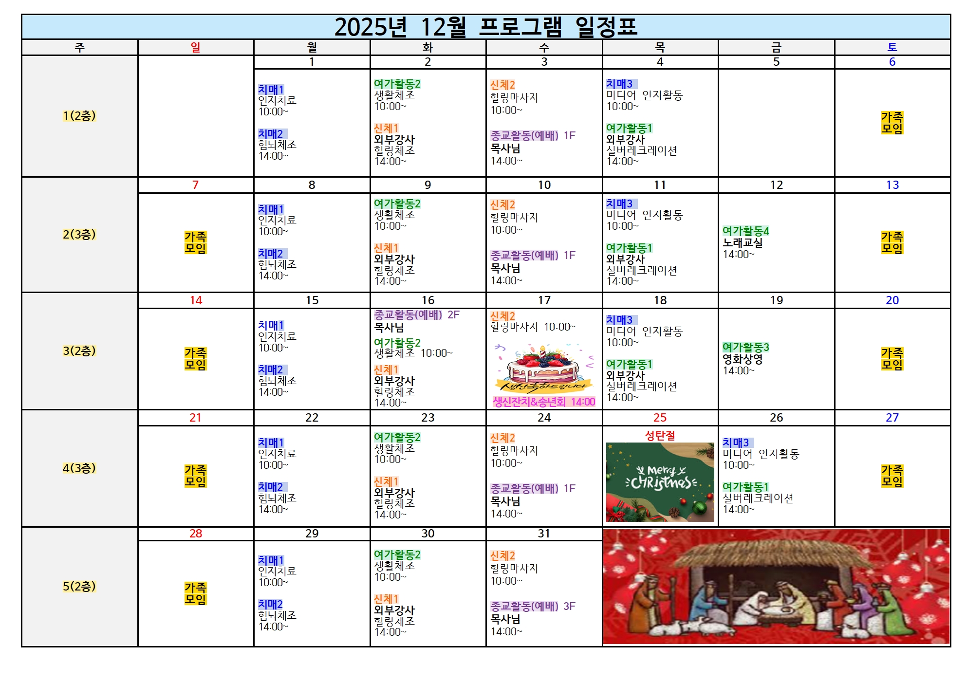 12월 일정표-A3-noname001.jpg